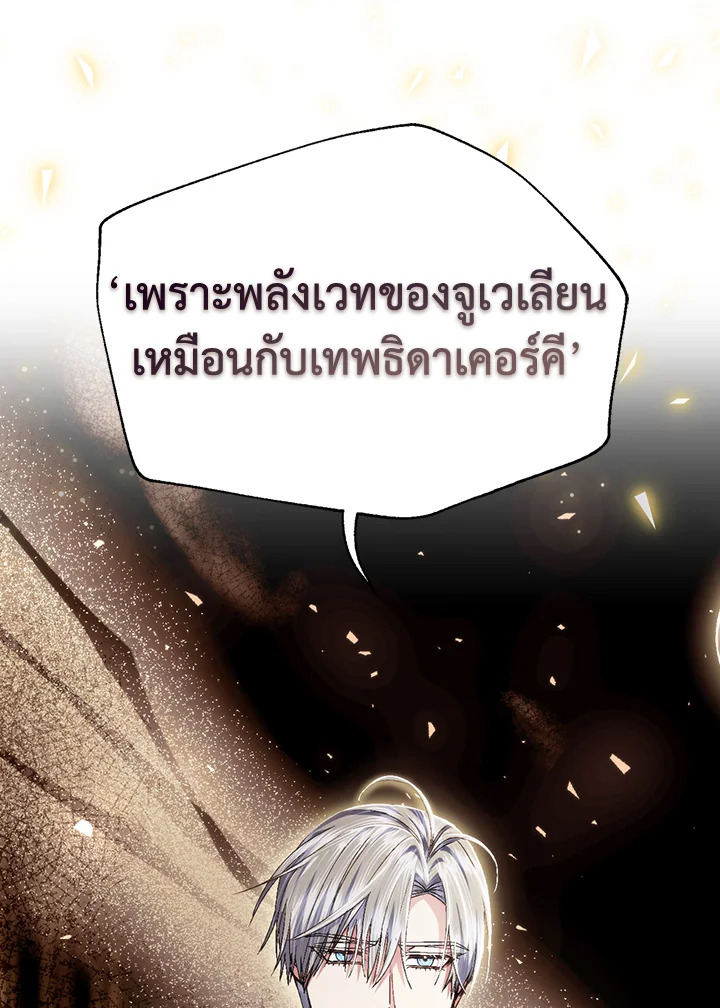 Father, I Don’t Want to Get Married! 110 139